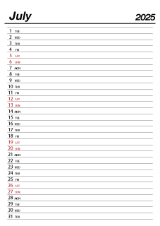 July 2025 Schedule Calendar